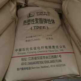 TPEE TX555F仪征化纤高拉伸耐高低温耐老化聚酯弹性体原料lg图片