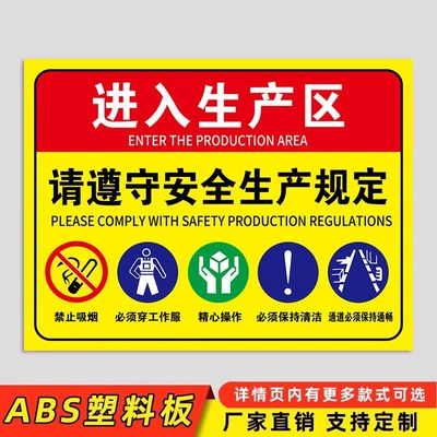 warning signs are affixed | Warning sign - production-area-new-pvc-plastic-board-20x30cm