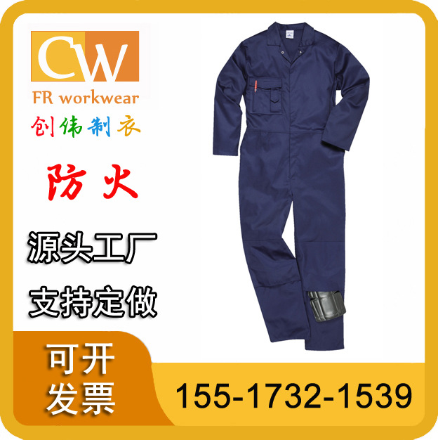 森林消防阻燃衣 防火阻燃荧光服 C/N88/12 棉锦扑火服 连体阻燃