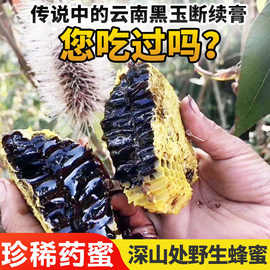中国云南省巢蜜高山米团花蜂蜜材食用百花蜜产品瓶装