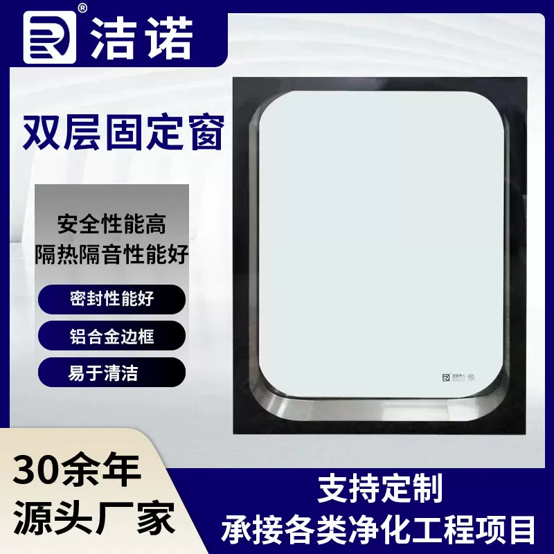 无尘车间固定洁净观察圆窗铝型材隔音防尘医院实验室双层中空窗