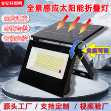 太阳能照明灯折叠款壁灯家用户外庭院灯光伏路灯led大功率投光灯