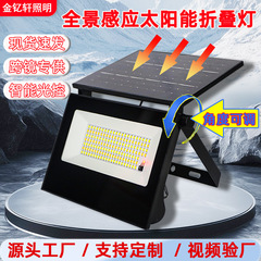 太阳能照明灯折叠款壁灯家用户外庭院灯光伏路灯led大功率投光灯