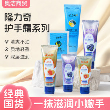 隆力奇蛇油护手霜滋润补水防干裂保湿男女四季果酸手霜西柚