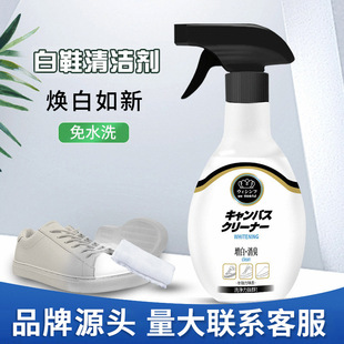 Powerful White Shoe Cleaning Shoe Cleaning Household Scrubbing Decontamination Sneaker Cleaning Shoe Polishing No-Wash Cleaner