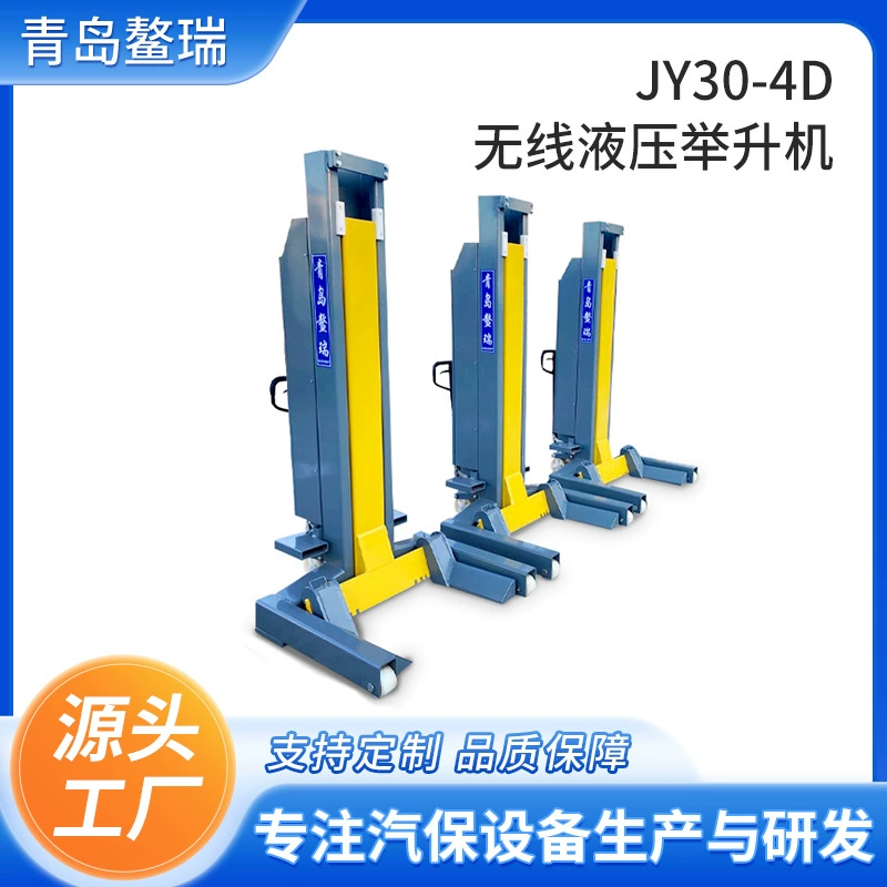 QJY30-4D беспроводной Аккумулятор гидравлический подъемник подвижный автобусный автоподъемник оборудование