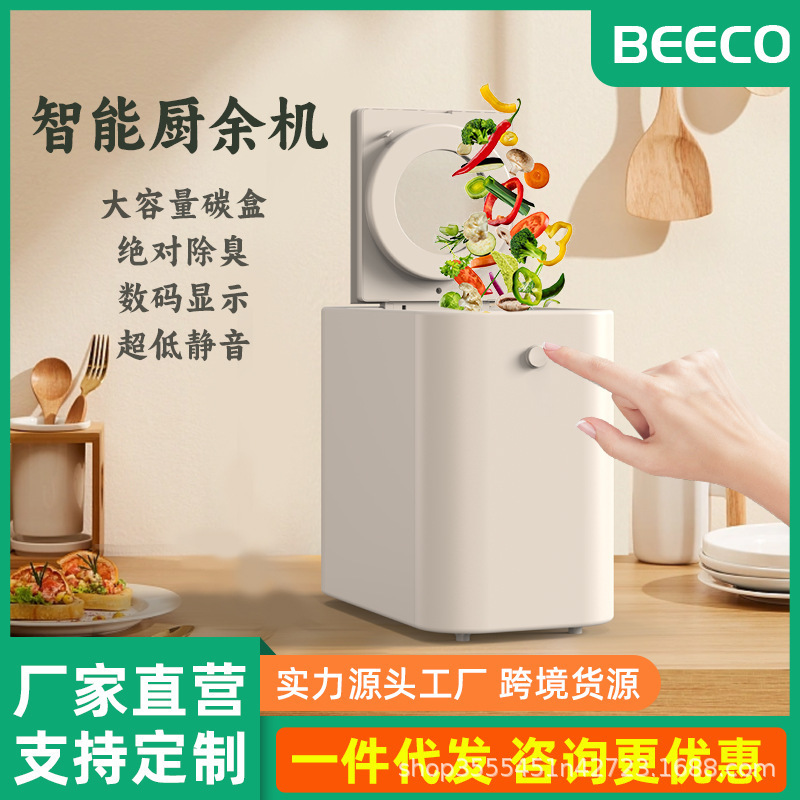 Beeco 2.5L Household Food Waste Disposer Garbage Treatment Machine Drying Household Food Compost Machine