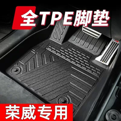 Roewe 350/360D5X/D7I5/I6 Yeni Enerji Rx5Emax Tpe Avtomobil Döşəmə Xalçaları