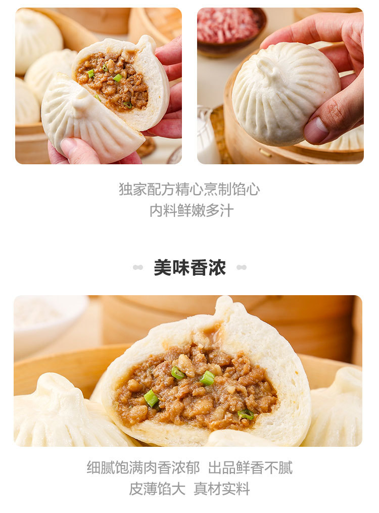 鲜肉包3.jpg