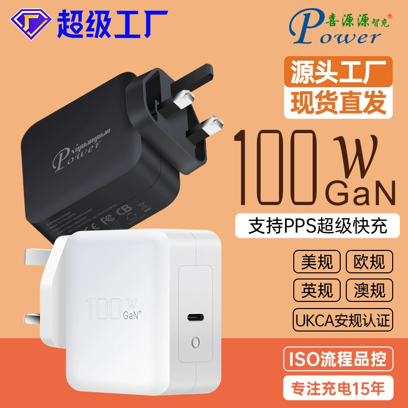 Зарядное устройство из нитрида галлия GaN PD100W с одним C-портом Зарядная головка британского стандарта UKCA быстрое зарядное устройство Зарядное устройство PPS