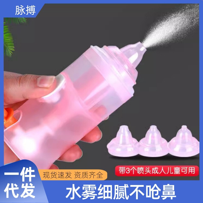 Nasal Wash Machine Accessories Household Nasal Atomization Cup Nasal Spray Nasal Congestion Nasal Suction Electric Nasal Wash Pot Irrigator for Kidsren