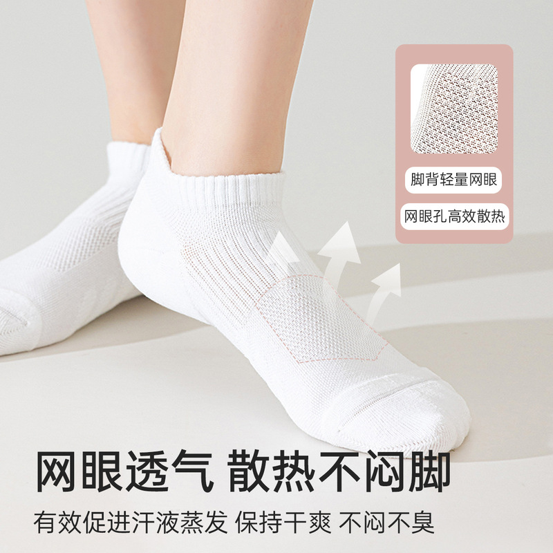 运动袜子女款短袜春夏款毛巾底透气专业跑步跳绳瑜伽健身羽毛袜|undefined