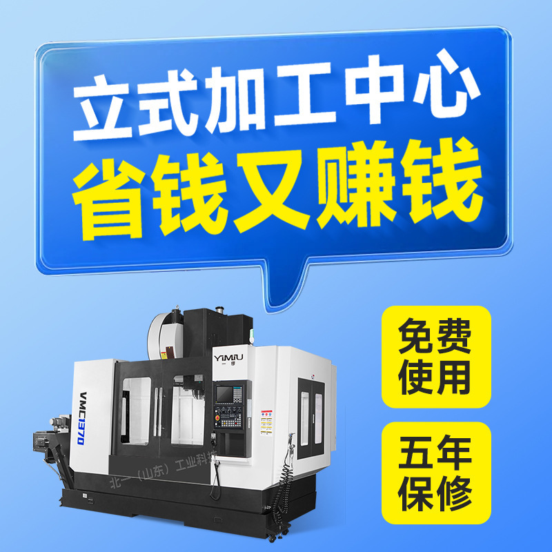 加工中心机床VMC1690重切型立式大小型cnc数控机床铣床电脑锣|undefined