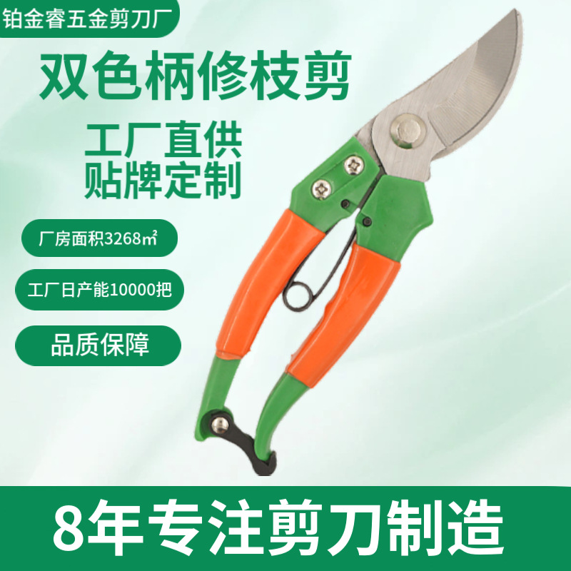 加厚刀头3.5mm园林工具园艺剪 多功能摘果盆栽粗树枝不锈钢修枝剪