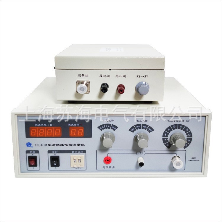 PC40B绝缘电阻测试仪（高阻计) 体积电阻测试仪 表面电阻仪