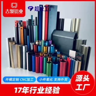 铝型材彩色阳极氧化 喷砂喷涂阳极电泳铝合金表面处理 定做铝制品