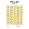 Yellow love + five-pointed star 36 capsules/piece + paper plastic bag
