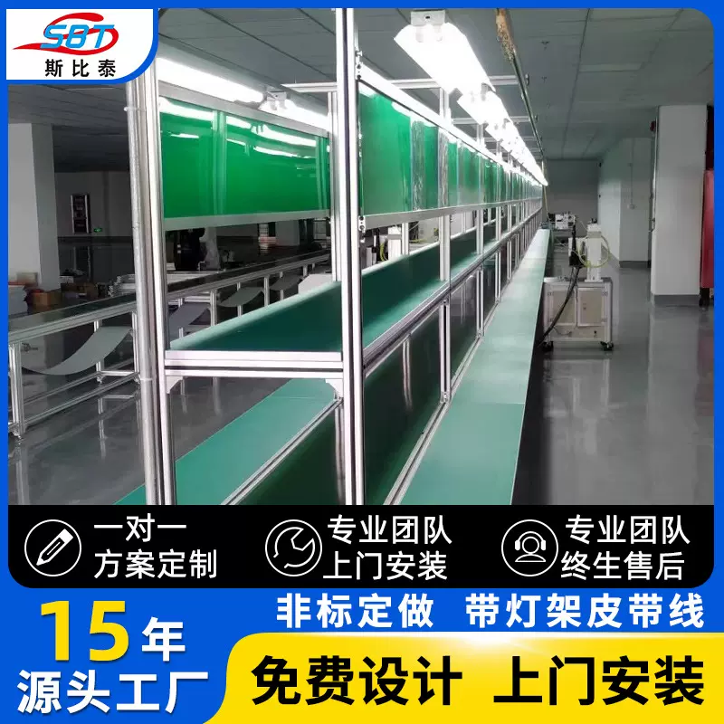 带灯架皮带输送线 皮带组装流水线车间打包自动化输送设备流水线