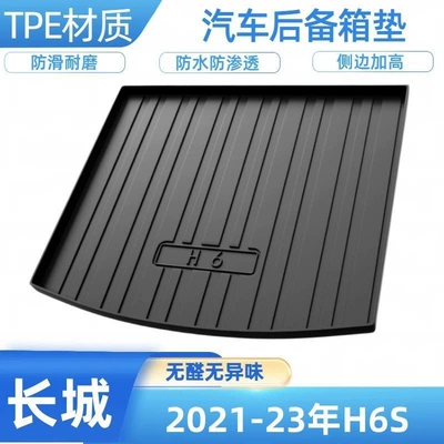 Big Dog, ShenShou, Cool Dog, H2, Trunk Mat - 2021-24-h6s-shipped-flat-without-folding-or-rolling