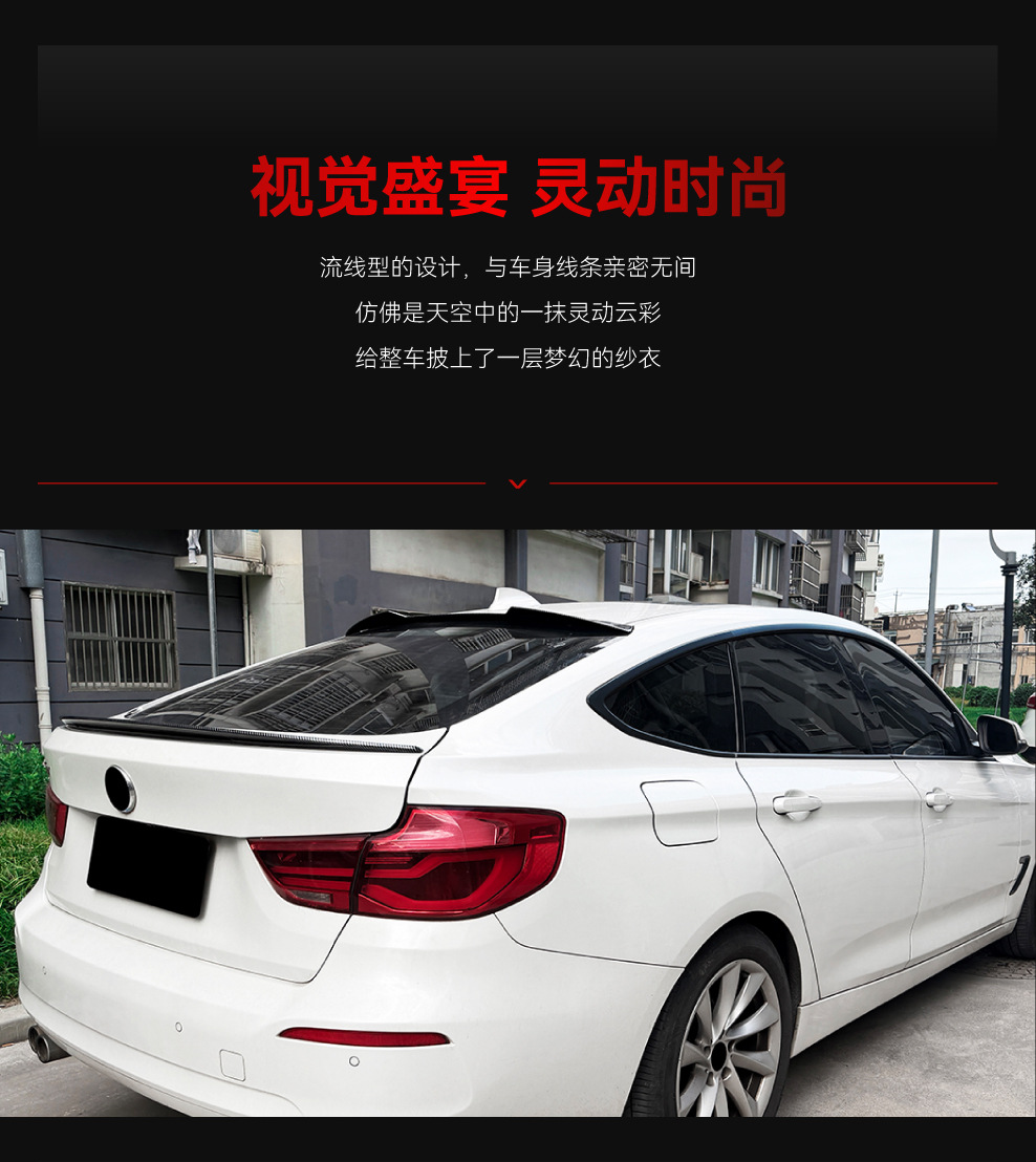 Suitable for 2013-2020 BMW 3 Series GT F34, rear wing, top wing, spoiler, and wind deflector – a cross-border modification part