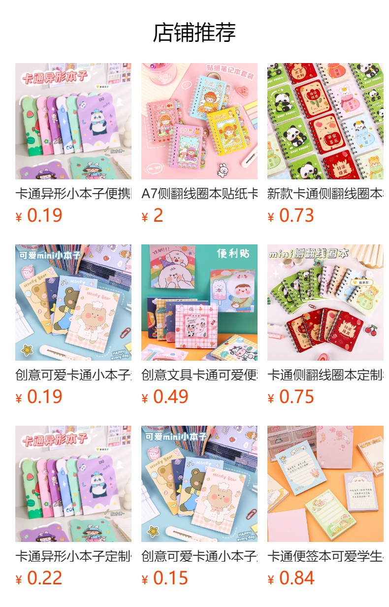 预览状态下无法点击,发布后,可点击跳转到对应的商品页面