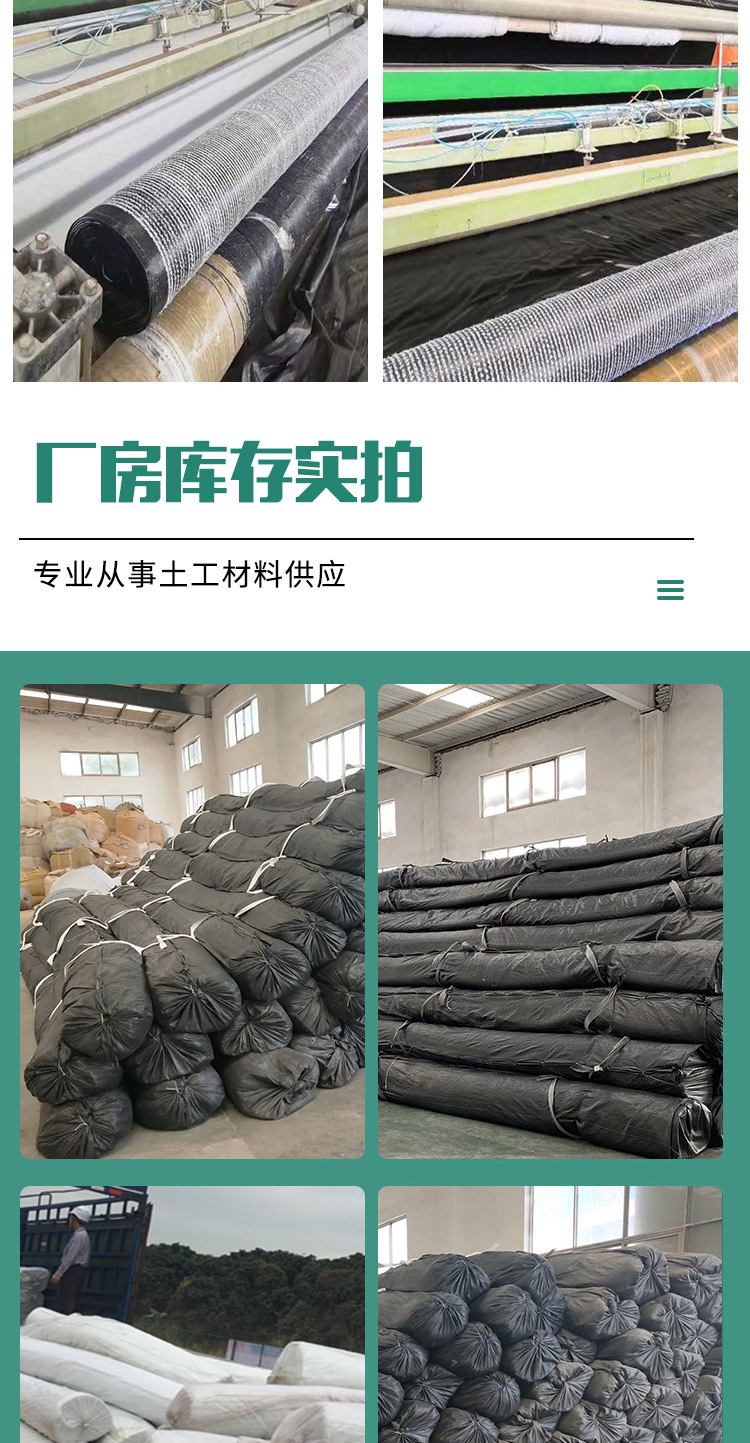 钠基膨润土防水毯_06