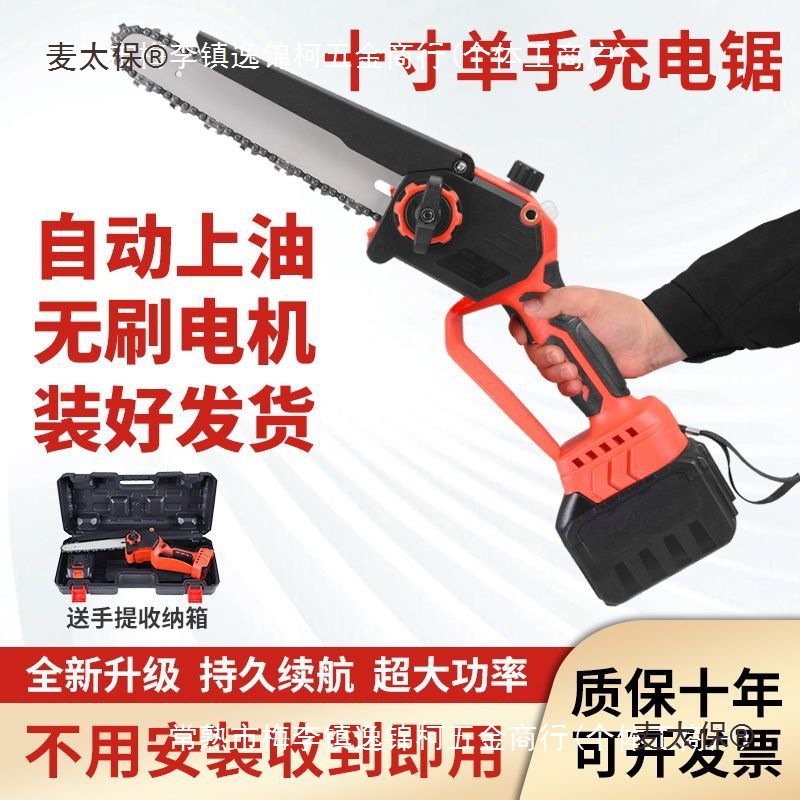 德国进口电锯锂电锯大马力手锯家用小型手麦太保