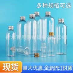 蓋付き卸売 3mlpet 詰め替えボトル 30ml アルミ蓋プラスチックボトル 50ml 透明プラスチックボトル 100ml 試薬ボトル