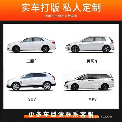 waterproof and sunproof car covers, Car clothing