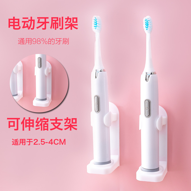 道基 電動牙刷盒便攜式旅行牙刷收納盒通用款牙刷支架免打孔架子