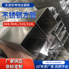 不锈钢方管304矩形管拉丝管加厚车棚支架管零切无缝工艺耐腐蚀