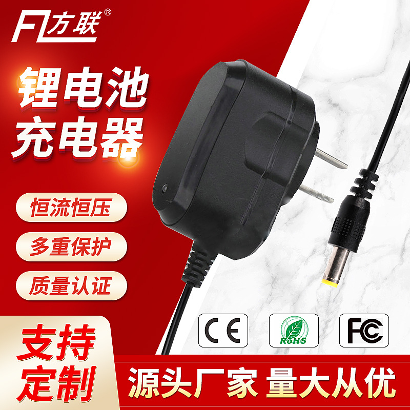 4.2V500mA18650锂电池充电器 探照灯充电器