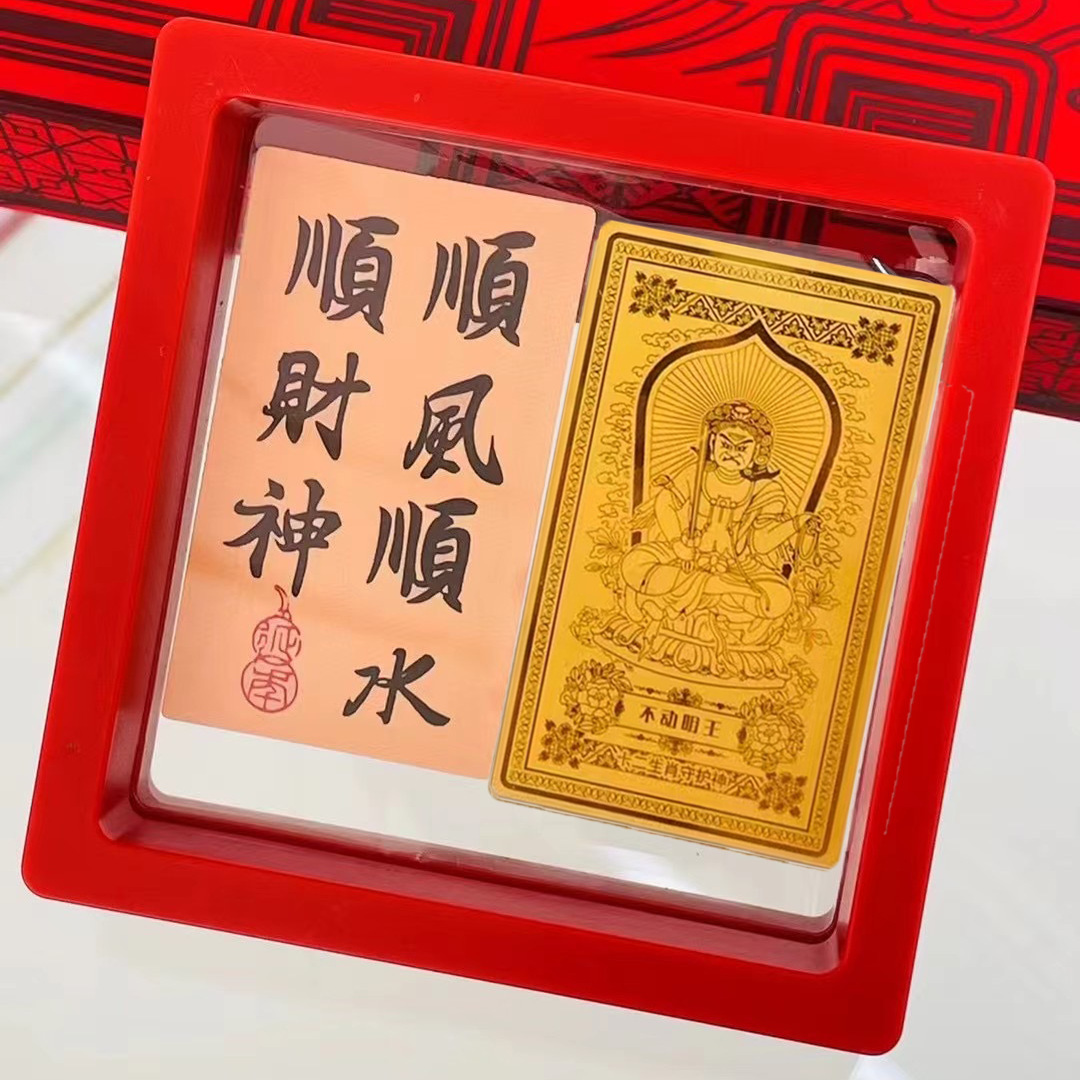 不动尊菩萨 / 单金贴