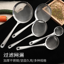 不锈钢豆浆过滤网家用厨房超细滤网滤勺油格捞勺火锅隔油漏勺漏XK