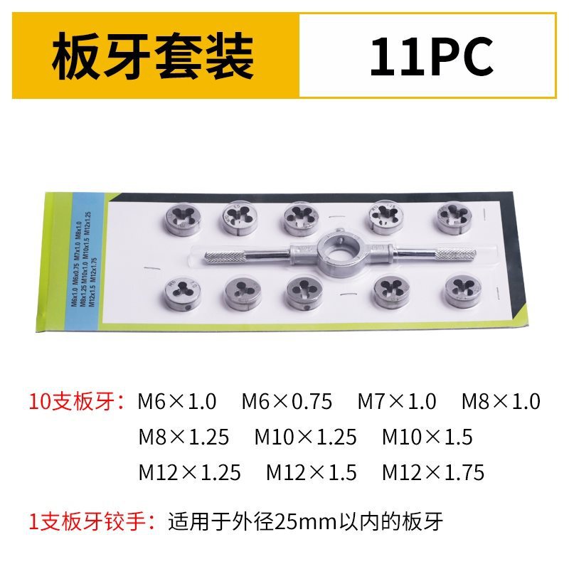 合金钢丝锥板牙工具手用丝攻扳手圆板牙绞手架公英制德国进口套装|undefined