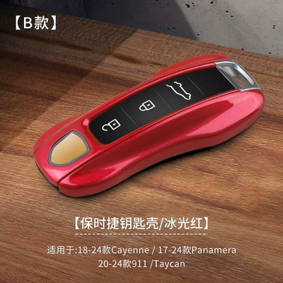 Change: Car key bag - b-ice-light-red