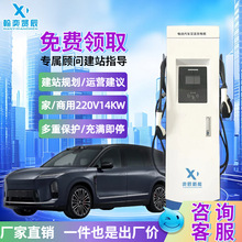 新能源充电桩双枪交流快充商用充电桩双路充电桩定制电车充电桩