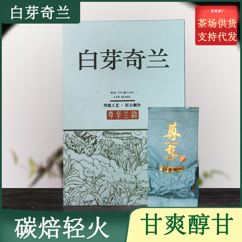 White Bud Qilan Tea 500g Medium Fire Carbon Roasted Qilan Tea Leaves Mild Carbon Roasted New Tea Wholesale Vacuum Packed Half a Pound White Bud Qilan Tea 500g Medium Fire Carbon Roasted Qilan Tea Leaves Mild Carbon Roasted New Tea Wholesale Vacuum Packed Half a Pound