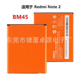 BM45适用于小米红米Redmi Note 2手机更换电池Note1 BM42铁皮电池