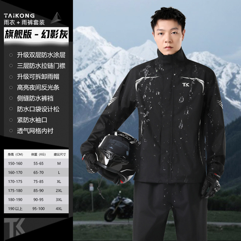 Nueva motocicleta chaqueta de lluvia para montar conjunto especial para adultos tipo split para llevar jinete todo el cuerpo chaqueta de lluvia tormenta