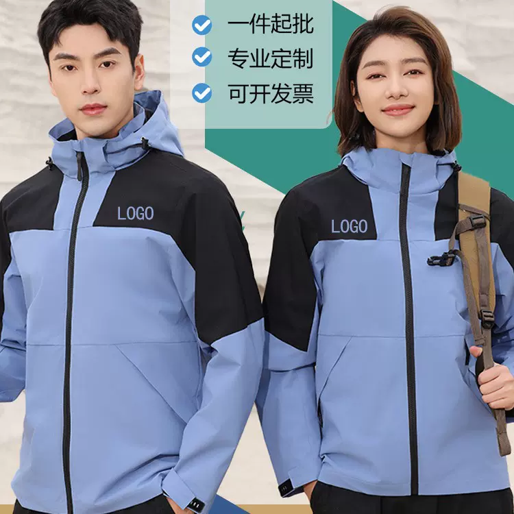 薄款冲锋衣工作服定制印字秋企业4s店长袖团体工装风衣外套印LOGO