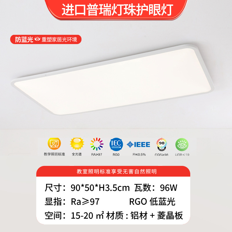 Luz de techo de protección de ojos de espectro completo sencilla atmósfera moderna sala de estar luz principal led luz 6 nueva lámpara de dormitorio Zhongshan
