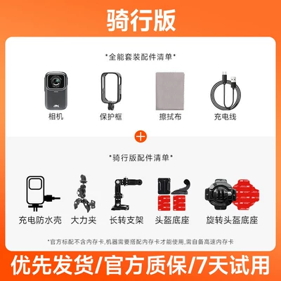 Riding Camera Motorcycle driving recorder - no-memory-card-you-need-to-bring-your-own-high-speed-memory-card-cycling-version