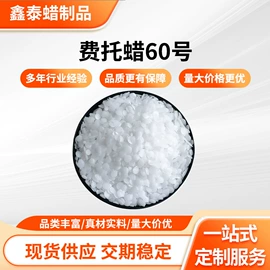 石油蜡;松香;其他未分类