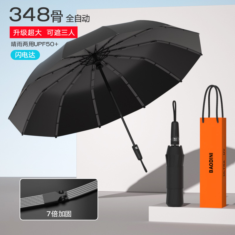 实木348骨全自动加大加固多骨抗风男女高级感防晒黑胶晴雨折叠伞