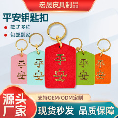 中国風車キーホルダー、革製両面金箔加工、平安レザーキーホルダー、ギフト、小物、卸売