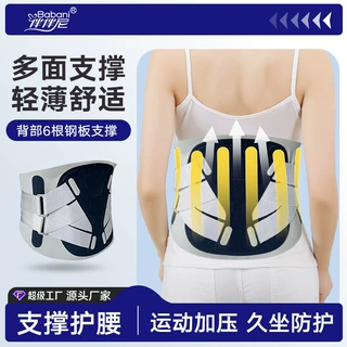 现货一件代发四季通用加压护腰带钢板支撑防护贴合舒适四季篮球