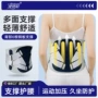 四季贴合防护加压护腰带