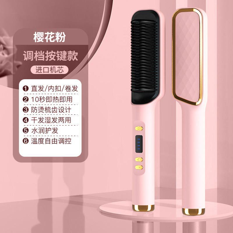 新款负离子直发梳不伤发直发器直卷两用卷发梳家用懒人便携卷发棒|undefined