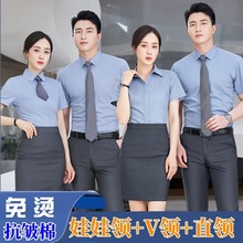 2023V领男女同款短袖修身免烫弹力60棉酒店前台工装衬衣刺绣logo